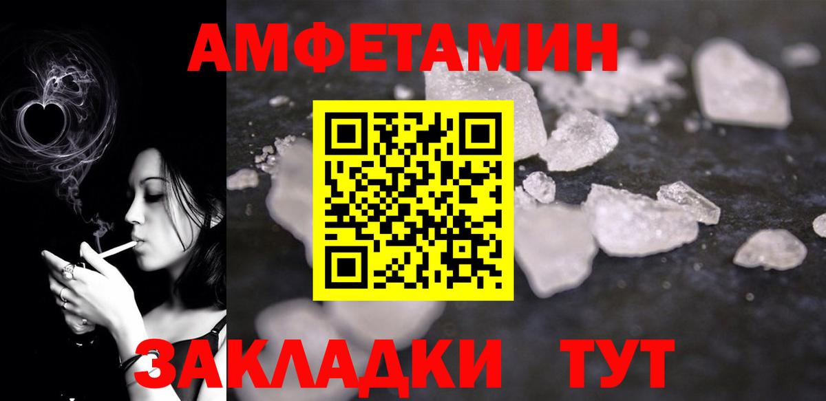 АМФ Розовый Волхов