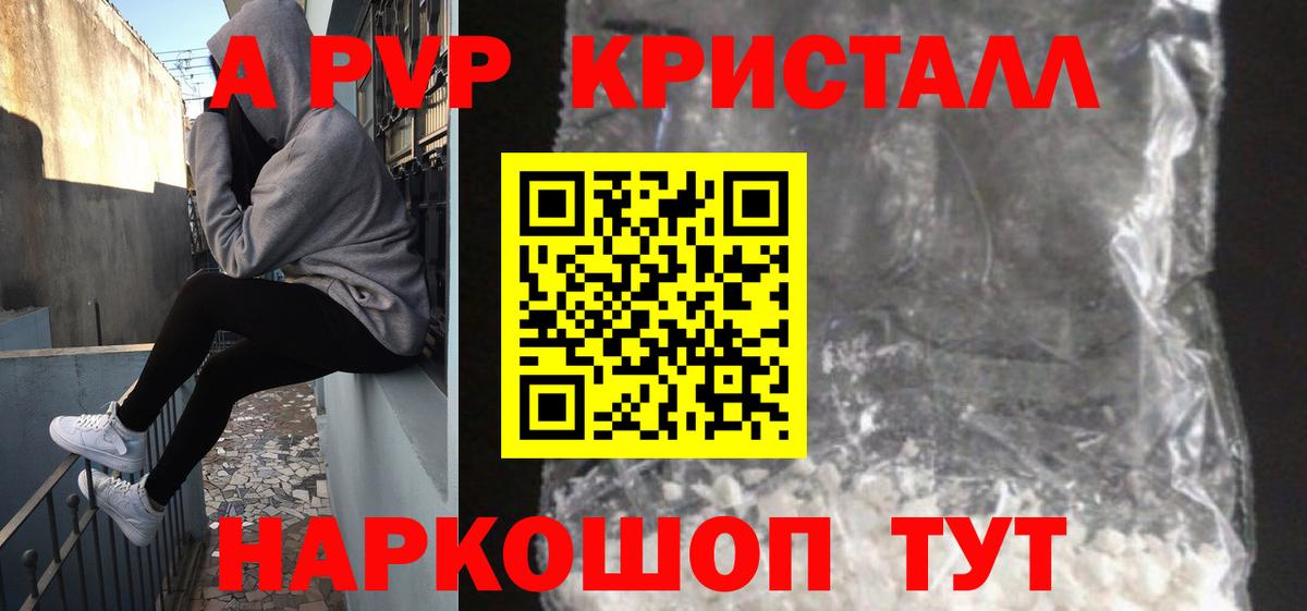 Волхов  Alfa_PVP  APVP Crystall  Alfa_PVP СК КРИС  Вход с VPN  Альфа ПВП Crystall 