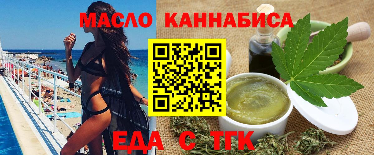 Canna-Cookies конопля  Вход с VPN  Волхов 
