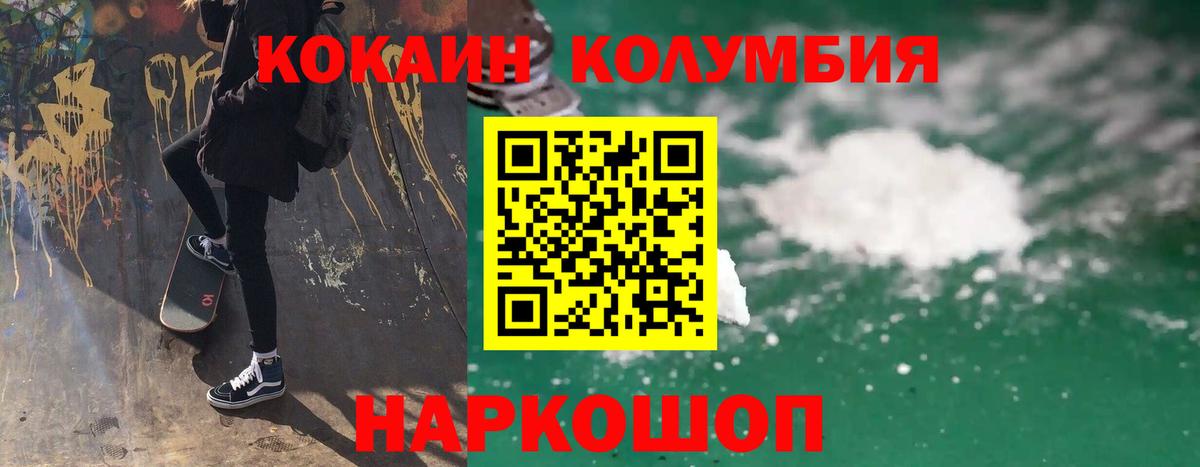 COCAIN Эквадор  Вход с VPN  Волхов 