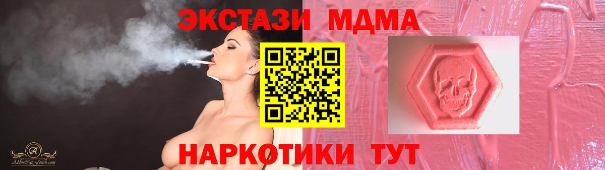 ЭКСТАЗИ 280 MDMA Волхов