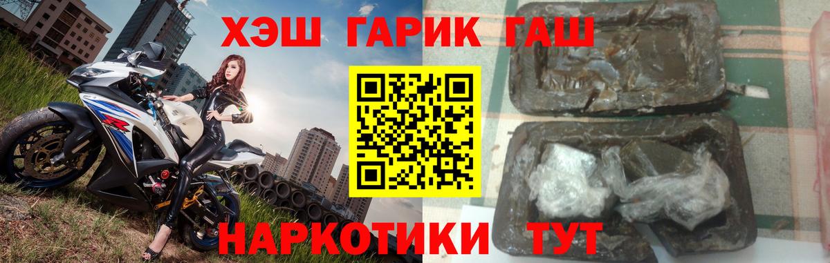 ГАШ хэш Волхов