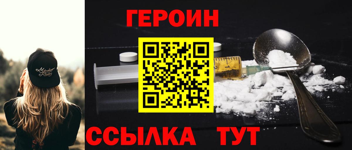 Волхов  ГЕРОИН Heroin  ГЕРОИН  Вход с VPN 