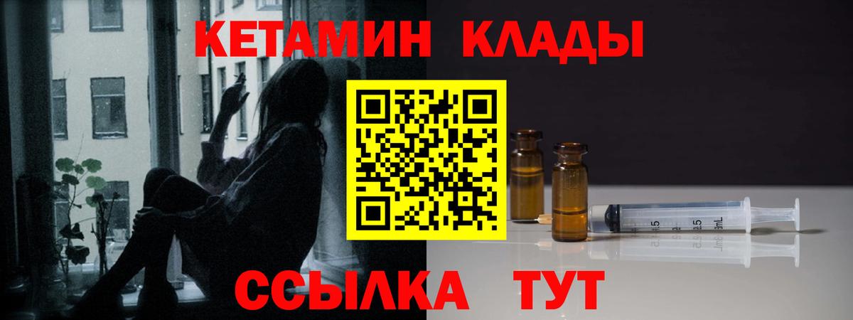 Кетамин VHQ Волхов