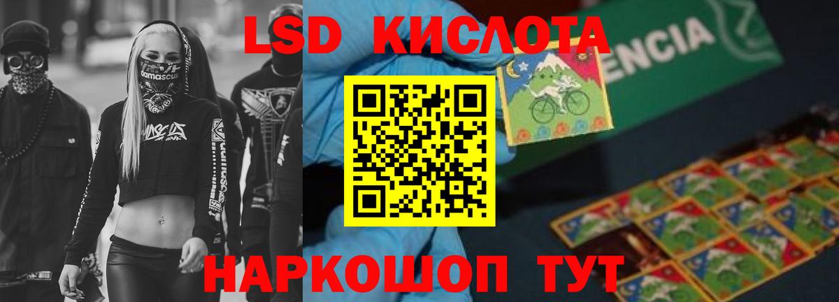 Лсд 25 экстази кислота Волхов