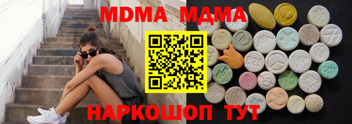 МДМА  Вход с VPN  Волхов  МДМА кристаллы 