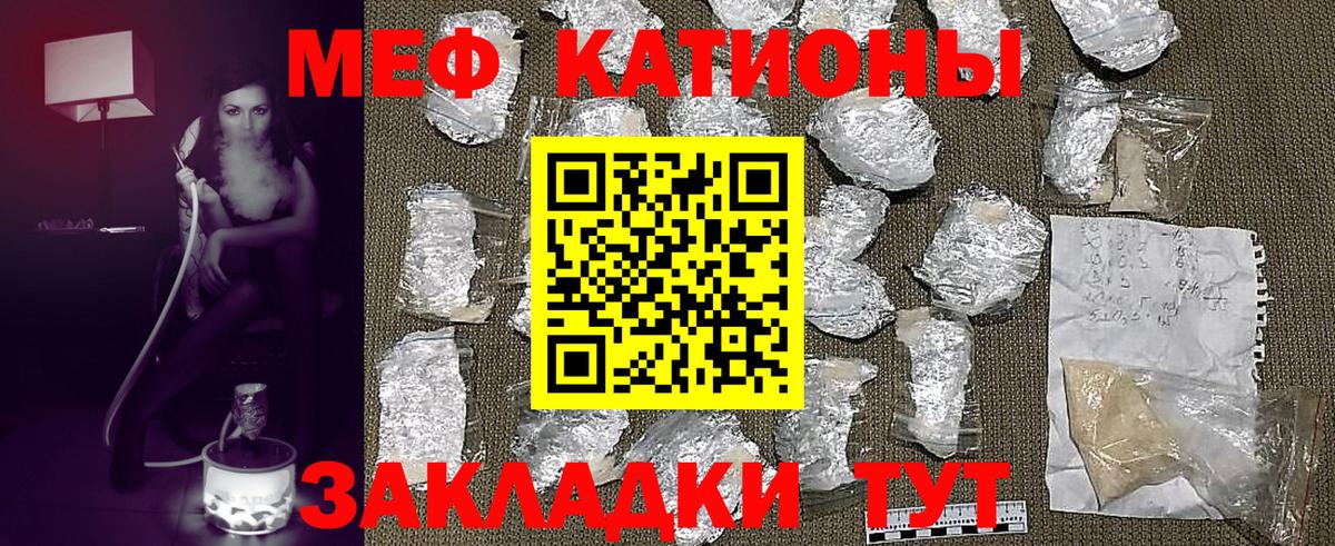 Мефедрон мука Волхов