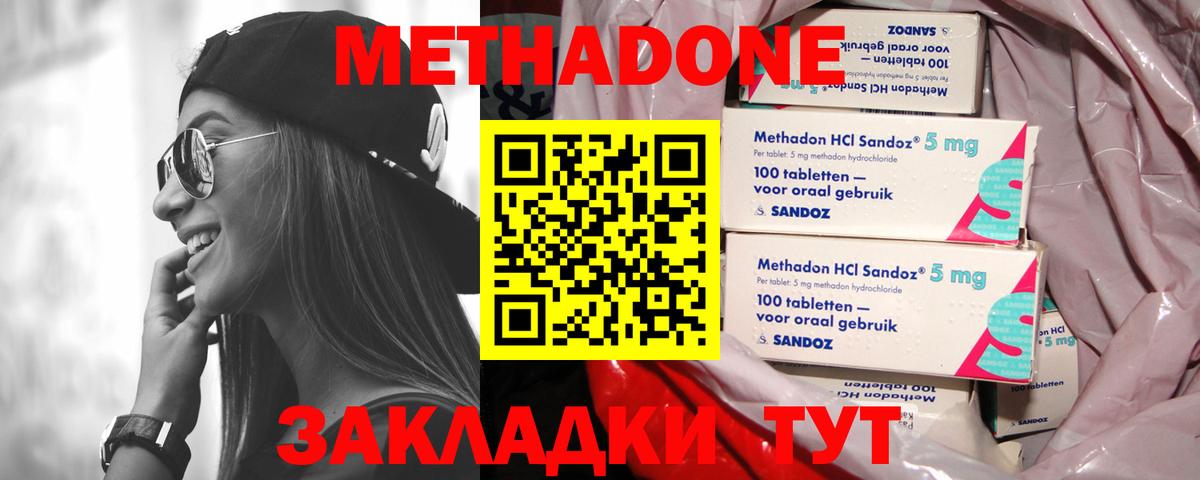 МЕТАДОН methadone    маркетплейс  Вход с VPN  Волхов  МЕТАДОН белоснежный 