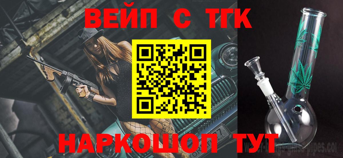 Дистиллят ТГК Wax  Вход с VPN  Волхов 